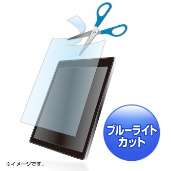 サンワサプライ 7型まで対応フリーカットタイプ ブルーライトカット液晶保護指紋防止光沢フィルム LCD-70WBCF