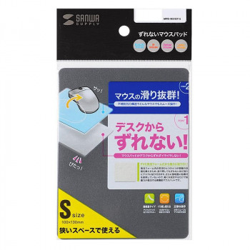 サンワサプライ ずれないマウスパッド グレー MPD-NS1GY-S