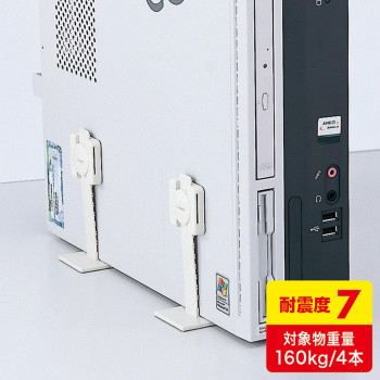 サンワサプライ 耐震ストッパー T型 QL-59