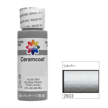 318-2603 delta デルタ セラムコート シルバー 2oz. CE-2603