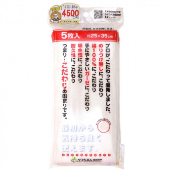 綿ガーゼふきん 5枚入 K06900