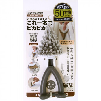 お風呂用すみずみブラシ B33011
