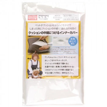 クッションの中綿につけるインナーカバー PT4813