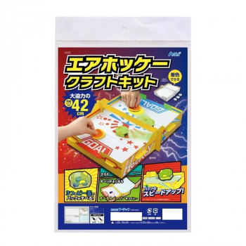 アーテック　ダンボールエアーホッケークラフトキット 55985