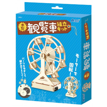 アーテック　木製観覧車組立キット 55521