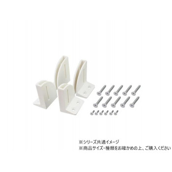 パネル固定パーツコーナー用 ホワイト 1組入　58621