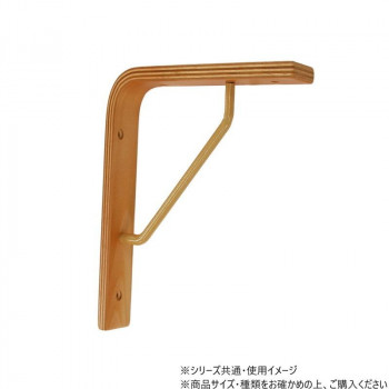 木ノ棚受2型 塗装 200×200mm 1本入　98301
