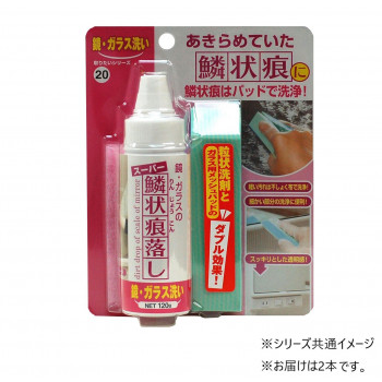 日本ミラコン産業　スーパー鱗状痕落し　120g　2本セット　MS-120