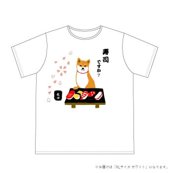 フレンズヒル　TシャツXL　スシデスカ　ホワイトUS-237-150
