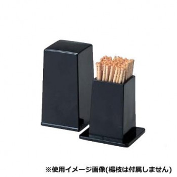 福井クラフト　角楊枝入れ 黒 70010170