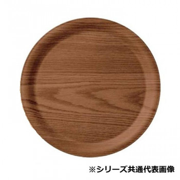 福井クラフト　耐熱木)φ32cm丸トレーダークブラウンSL 17416180