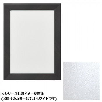 アルナ　アクリル付 CF-ネオW 250角 10150