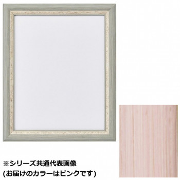 アルナ　アクリル付 APS-02 ピンク　全紙 61953