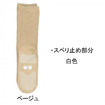 神戸生絲　コベス　婦人すべり止めソックス長寿(毛混)22-24cm  TJ350  ベージュ