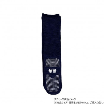 神戸生絲　コベス　紳士すべり止めソックス長寿(毛混)24-26cm  TJ550  ネイビー