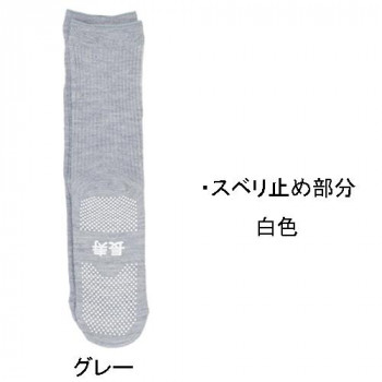 神戸生絲　コベス　紳士すべり止めソックス長寿(毛混)24-26cm  TJ550  グレー