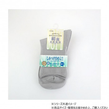 神戸生絲　コベス　婦人シルク混楽らくソックス22-25cm  3970  サックス