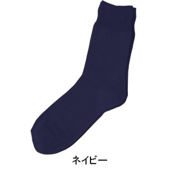 神戸生絲　コベス　紳士ゴムなしソックス (綿混)24-26cm  5333  ネービー