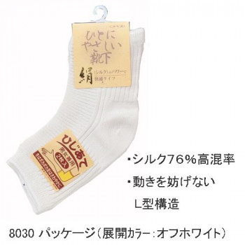 神戸生絲　コベス　シルクひじあて・2枚組フリー  8030  オフホワイト