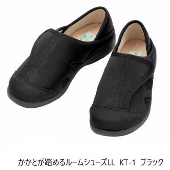 神戸生絲　コベス　あし笑顔/かかとが踏めるルームシューズLL  KT-1  ブラック