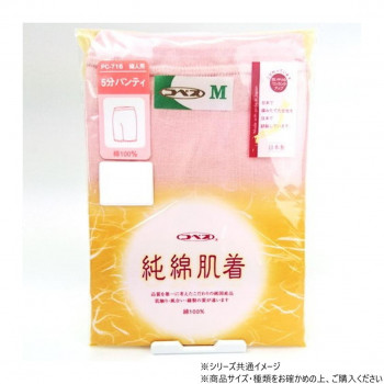 神戸生絲　コベス　国産純綿肌着/婦人5分パンティーM  PC716  ピーチ