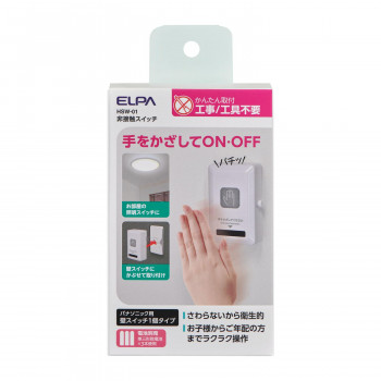 ELPA 非接触スイッチ HSW-01