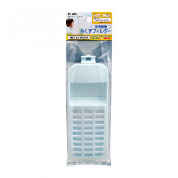 ELPA 糸くずフィルター(H) NET-KV100CH