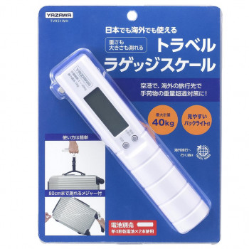 YAZAWA(ヤザワコーポレーション) トラベルラゲッジスケール TVR51WH