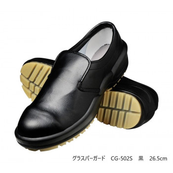 弘進ゴム　　　布靴(厨房靴)　シェフメイト　グラスパーガード　CG-502S　黒　26.5cm　E0633CI