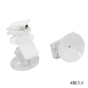 吸盤クリップ 4個入 白 P-20Q-4-W