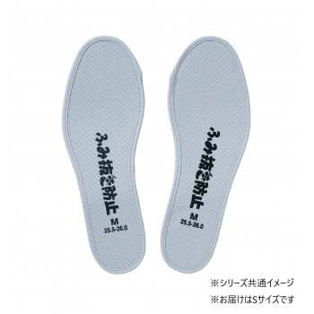 福山ゴム工業　インソール ふみ抜き防止 中敷 S（品番：LA16300）