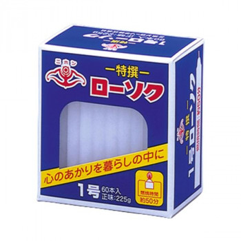 ニホンローソク　日本錨　ローソク  1号1/2  225g