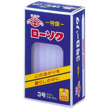 ニホンローソク　日本錨　ローソク  3号  450g