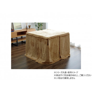こたつ布団 アクリル ハイタイプ中掛(ボックス) 90×135×65cm ブラウン 1181380063540