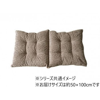 フリーシートクッション ジャガード ラクーサ 50×100cm ベージュ 1211860025601