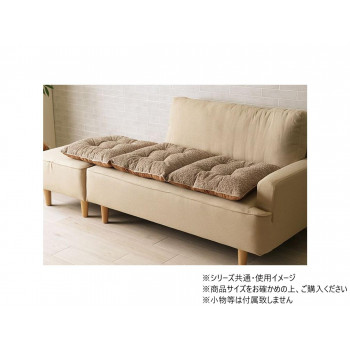 フリーシートクッション ジャガード ラクーサ 50×150cm ベージュ 1211860025701