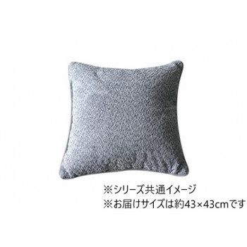 クッション セアテ ジャガード ラクーサ 43×43cm グレー 1211860130701