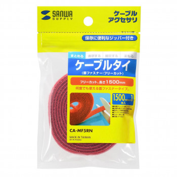 サンワサプライ ケーブルタイ 面ファスナー レッド 1.5m CA-MF5RN