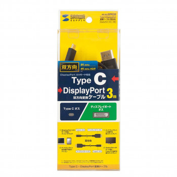 サンワサプライ TypeC-DisplayPort変換ケーブル 双方向 3m KC-ALCDPR30
