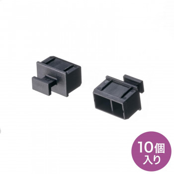 サンワサプライ SFPポートダストカバー HKB-TLDST1