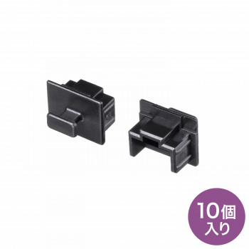 サンワサプライ RJ-45ダストカバー ADT-RJDST3