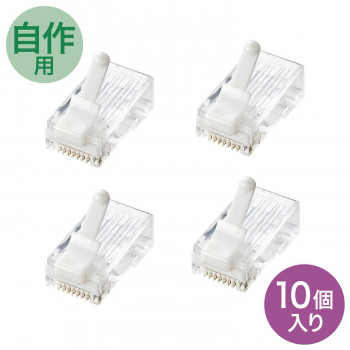 サンワサプライ ツメ折れ防止カテゴリ6RJ-45コネクタ ADT-6RJTS-10