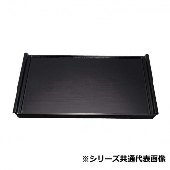 福井クラフト　尺5木目フライト盆黒SL 15007160
