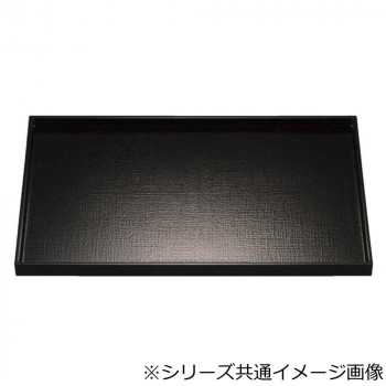 福井クラフト　尺3平成長手布目盆黒SL 15104280