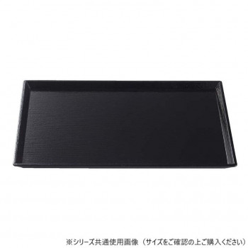 福井クラフト　尺1清流長手木目盆 黒SL 15004430