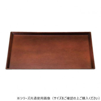 福井クラフト　尺4清流長手木目盆ブラウン弱SL 11008820