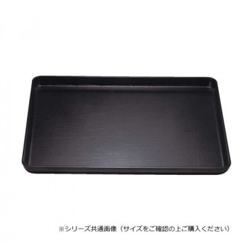 福井クラフト　尺4荒彫奥広盆黒SL 15004050