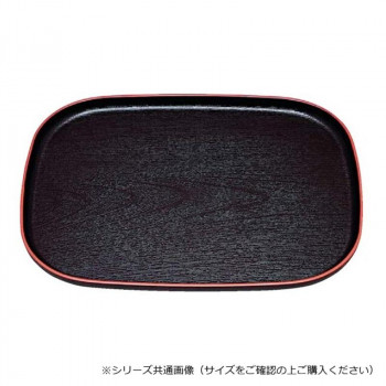 福井クラフト　尺3大寿木目小判盆黒天朱 50307870