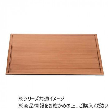 福井クラフト　尺3雲流両面長手盆和柾目弱SL/グリーン渕黒 17417840