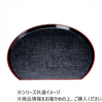 福井クラフト　尺1布目半月盆黒天朱 15000150